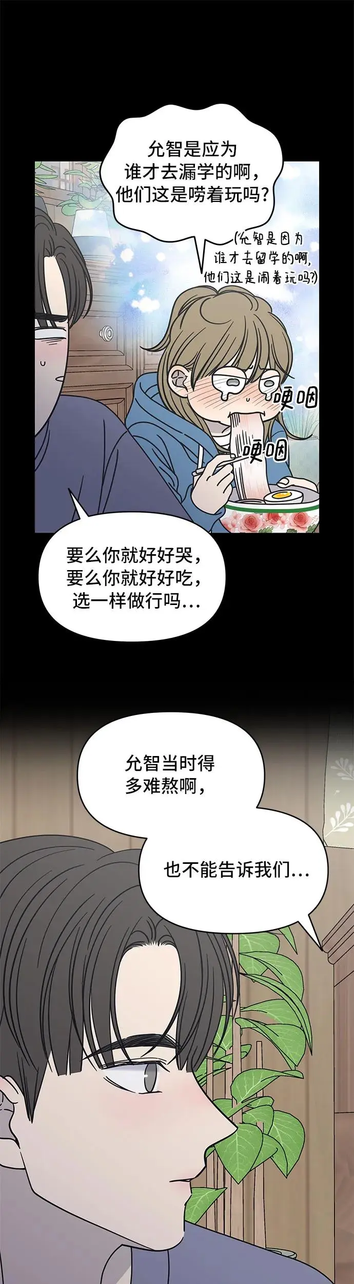 第9话 第18页