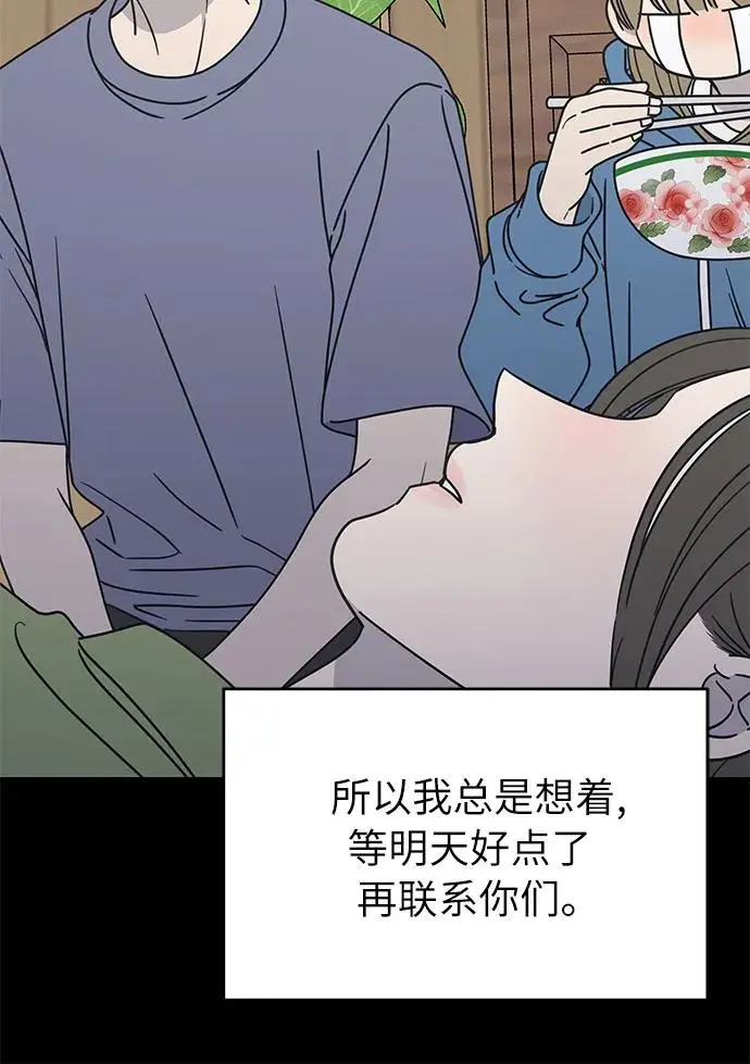 第9话 第21页
