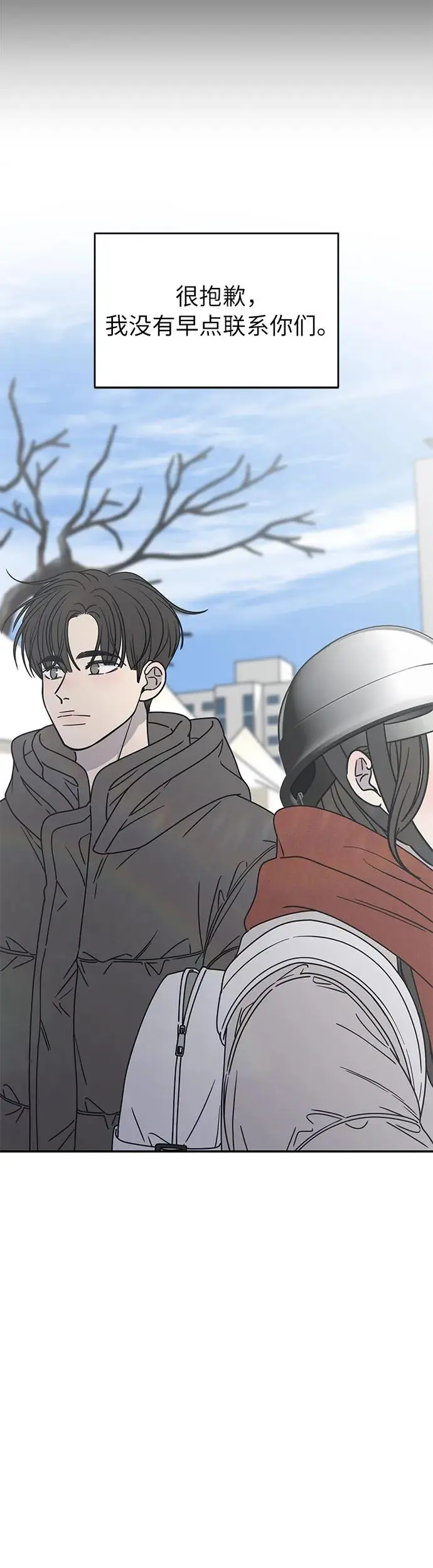 第9话 第23页