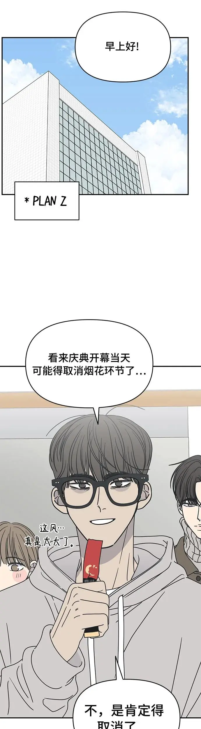 第9话 第27页