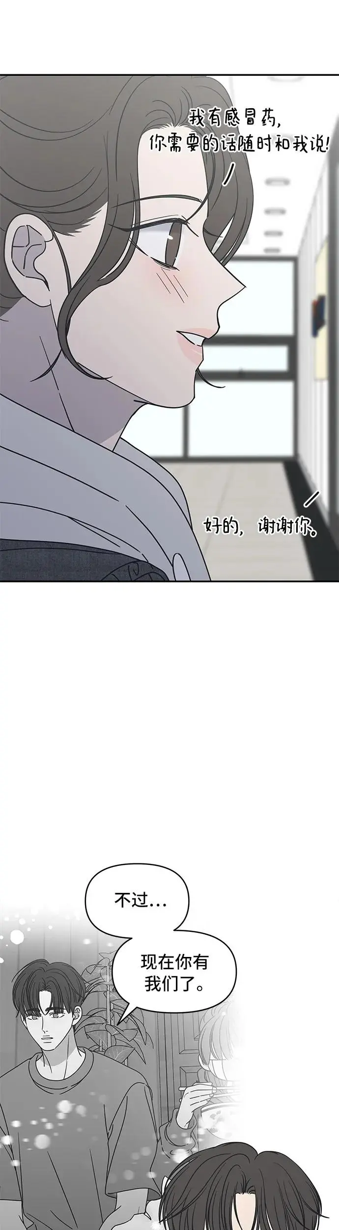 第9话 第37页