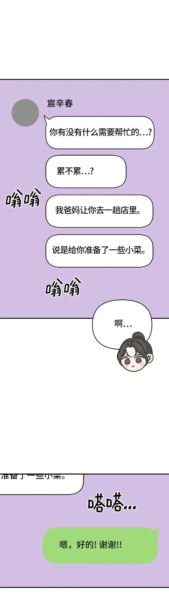 第9话 第40页