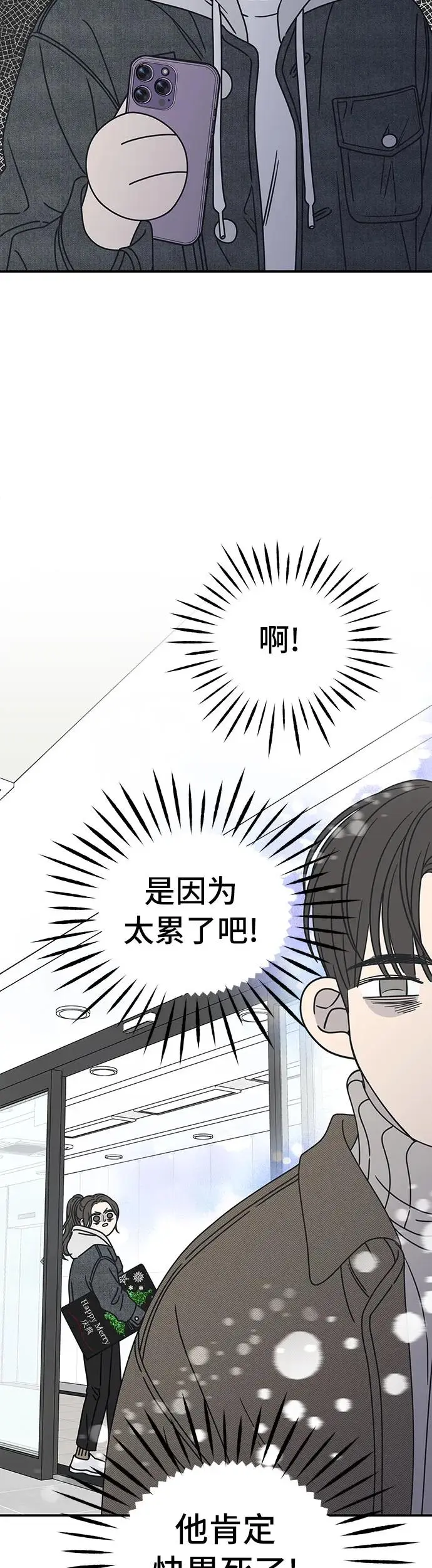 第9话 第42页