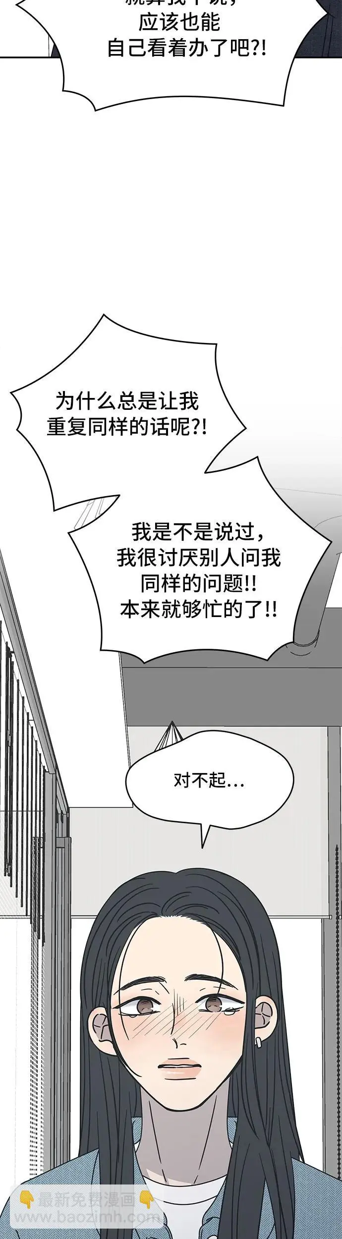 第9话 第47页