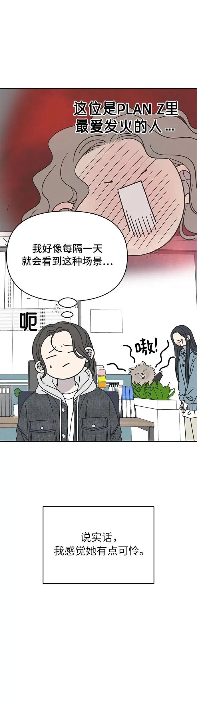 第9话 第49页
