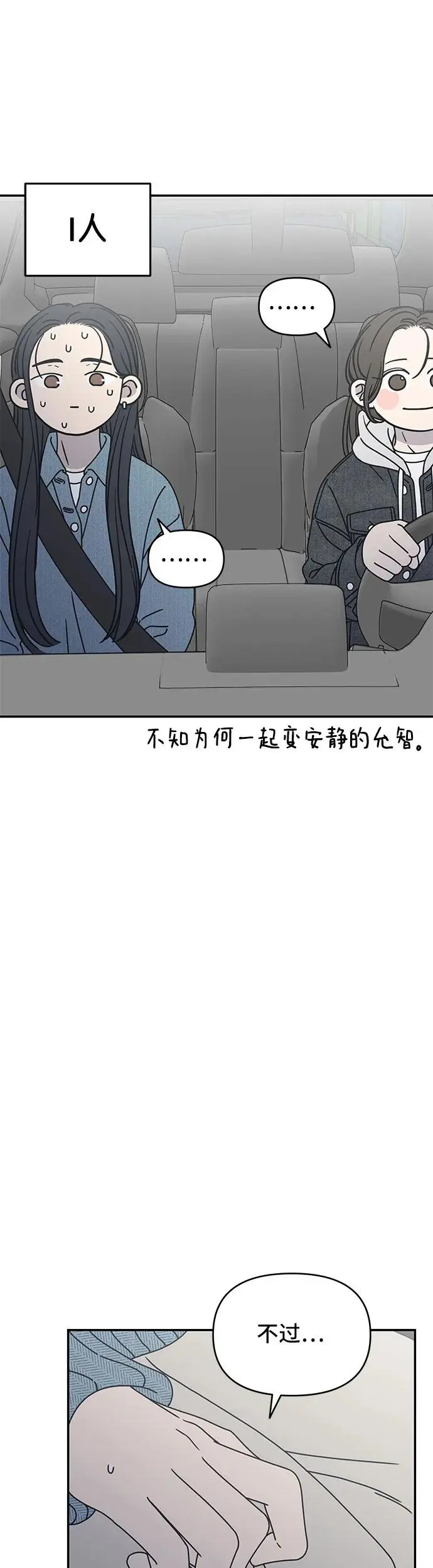 第9话 第54页
