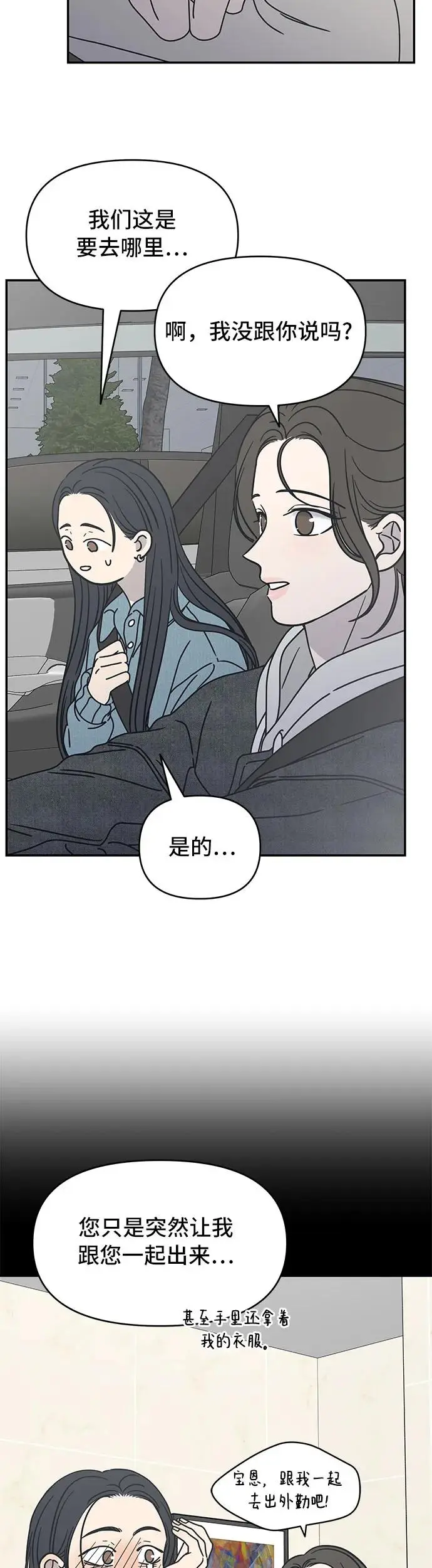 第9话 第55页