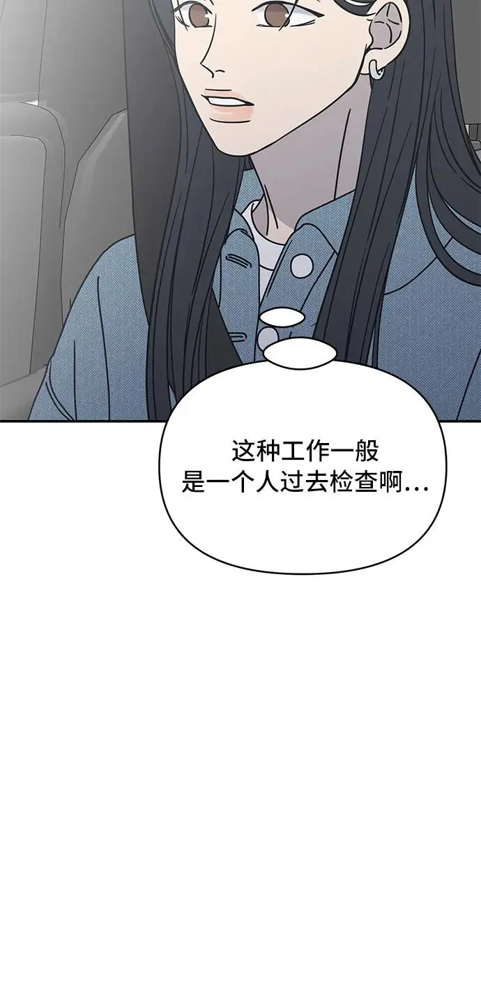 第9话 第57页