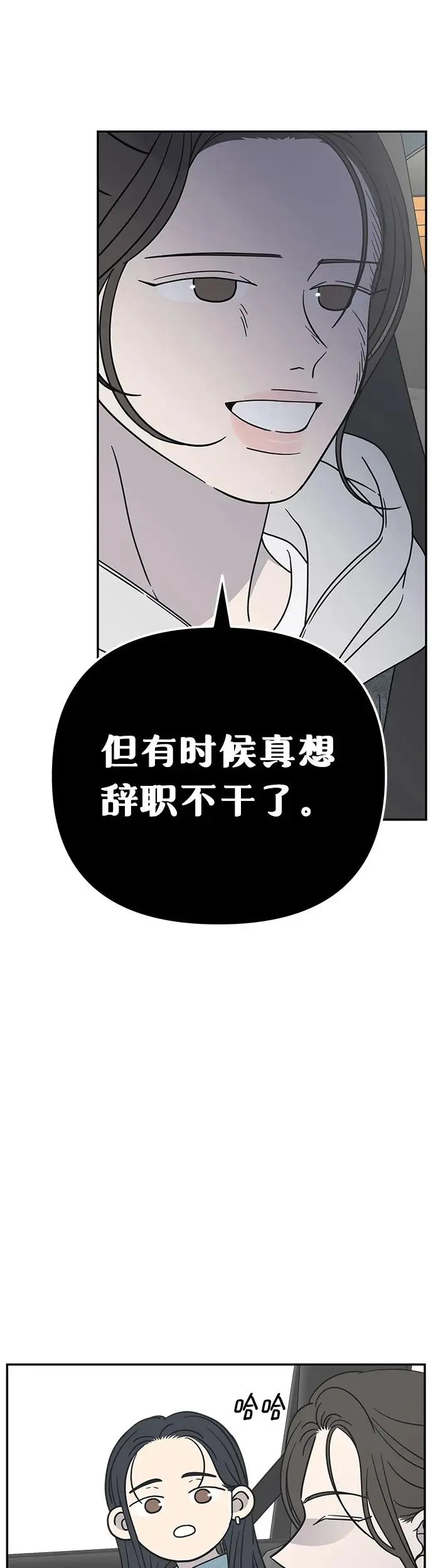 第9话 第67页