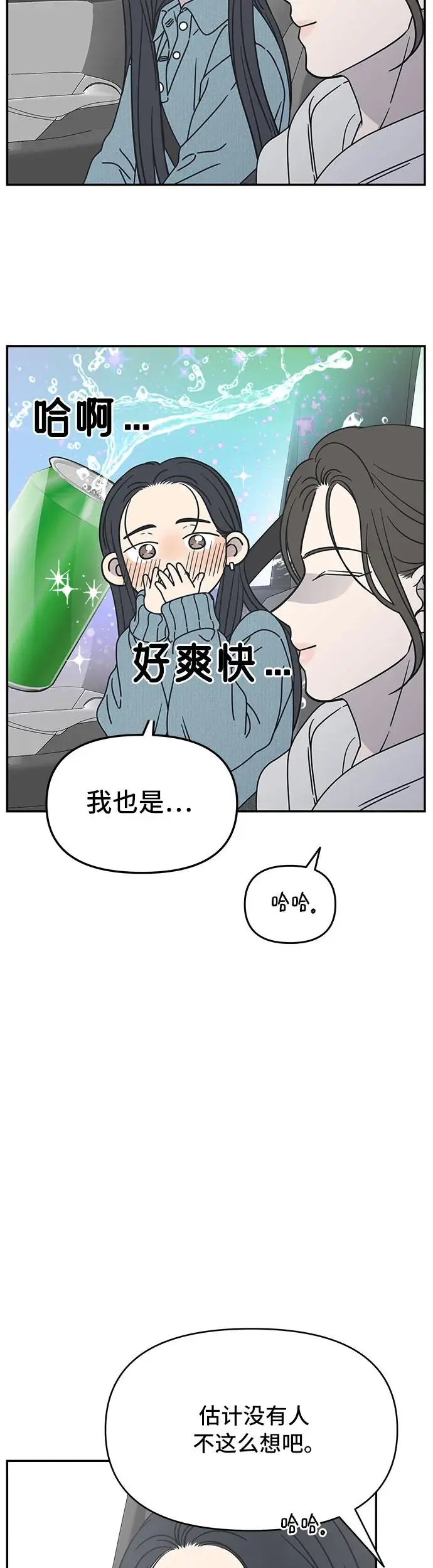 第9话 第68页