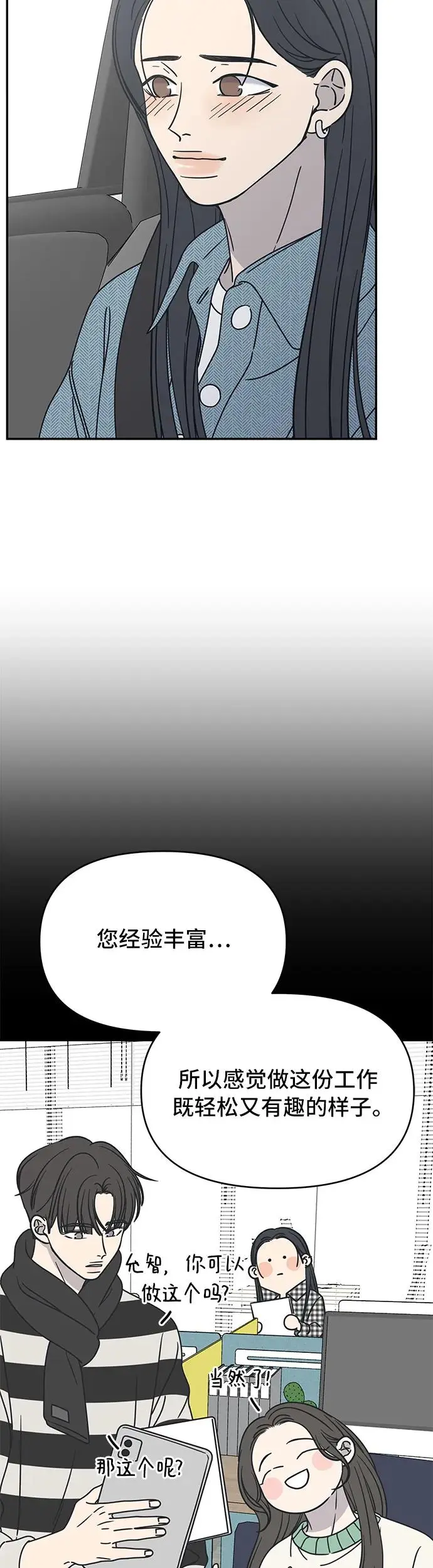 第9话 第69页