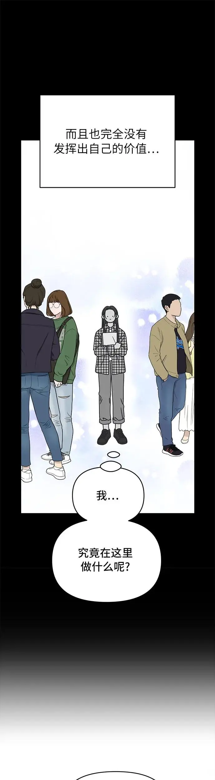 第9话 第71页