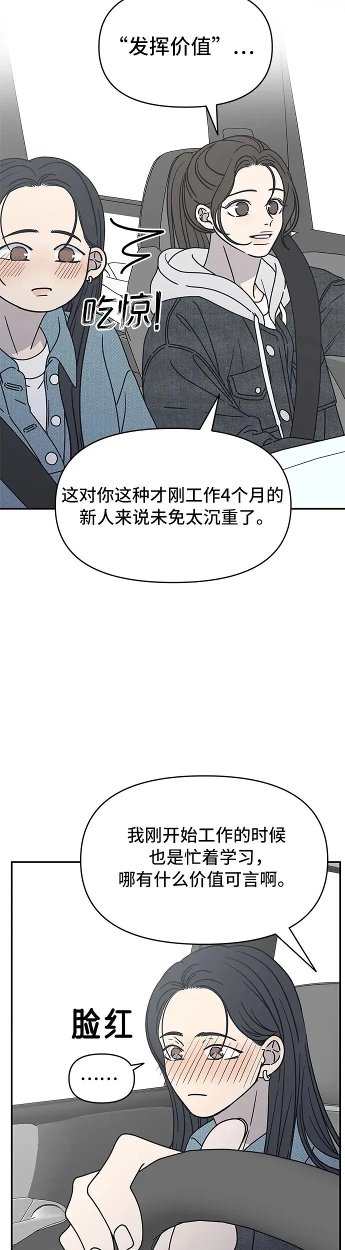 第9话 第72页