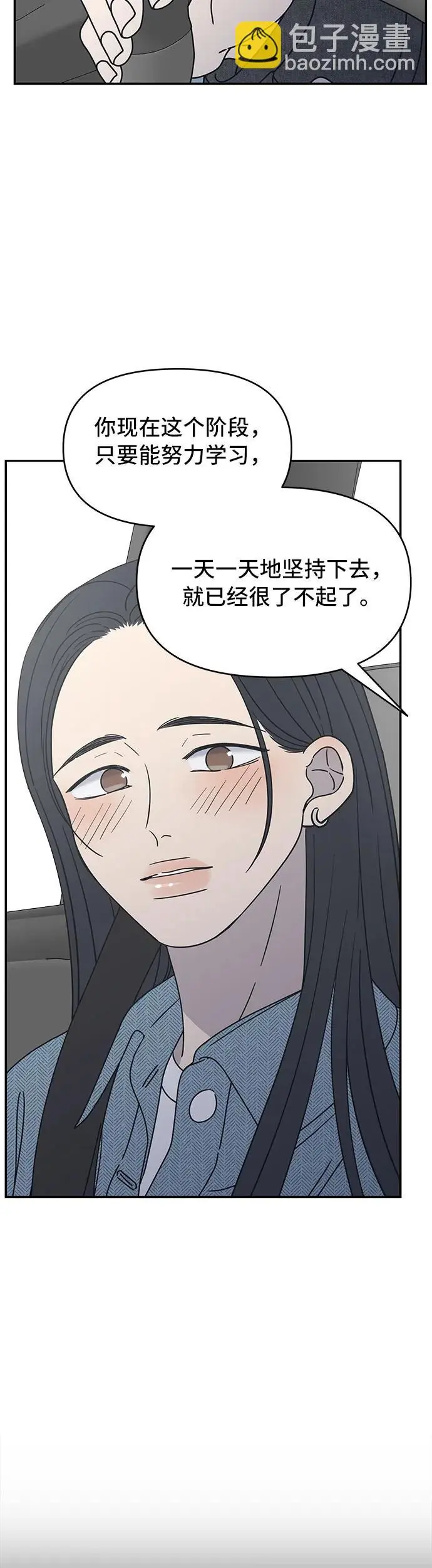 第9话 第73页