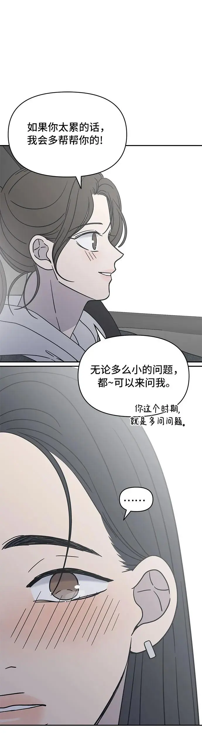 第9话 第75页