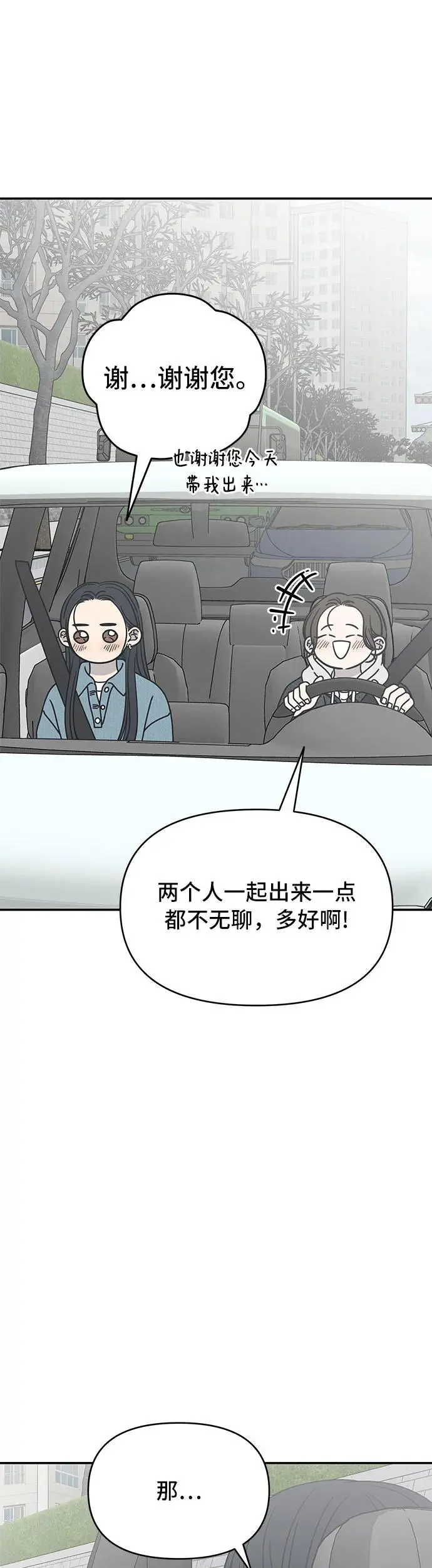 第9话 第76页