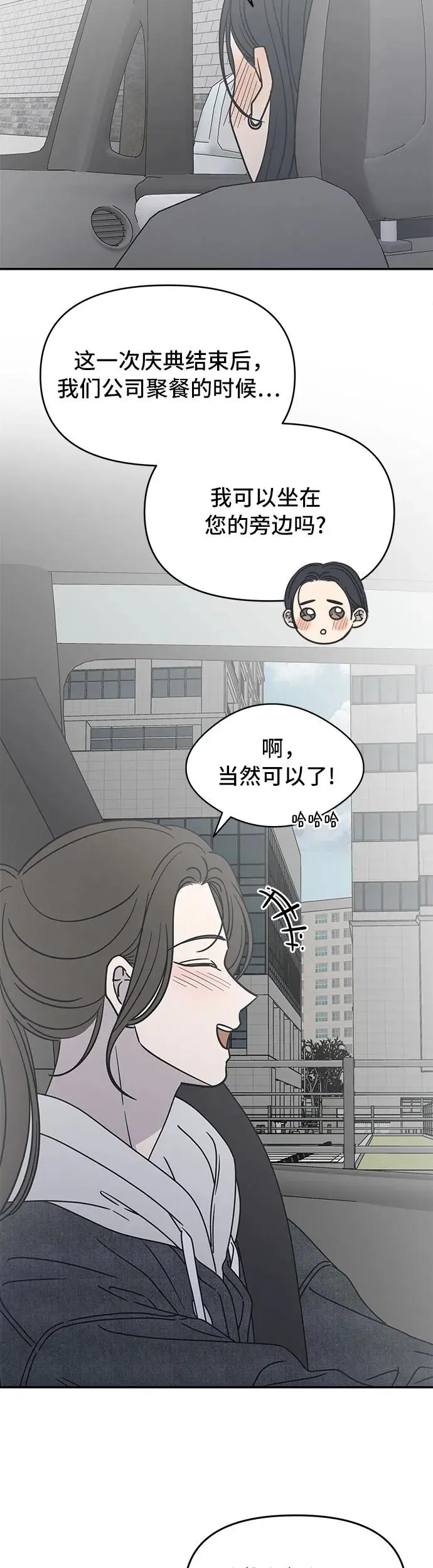 第9话 第77页