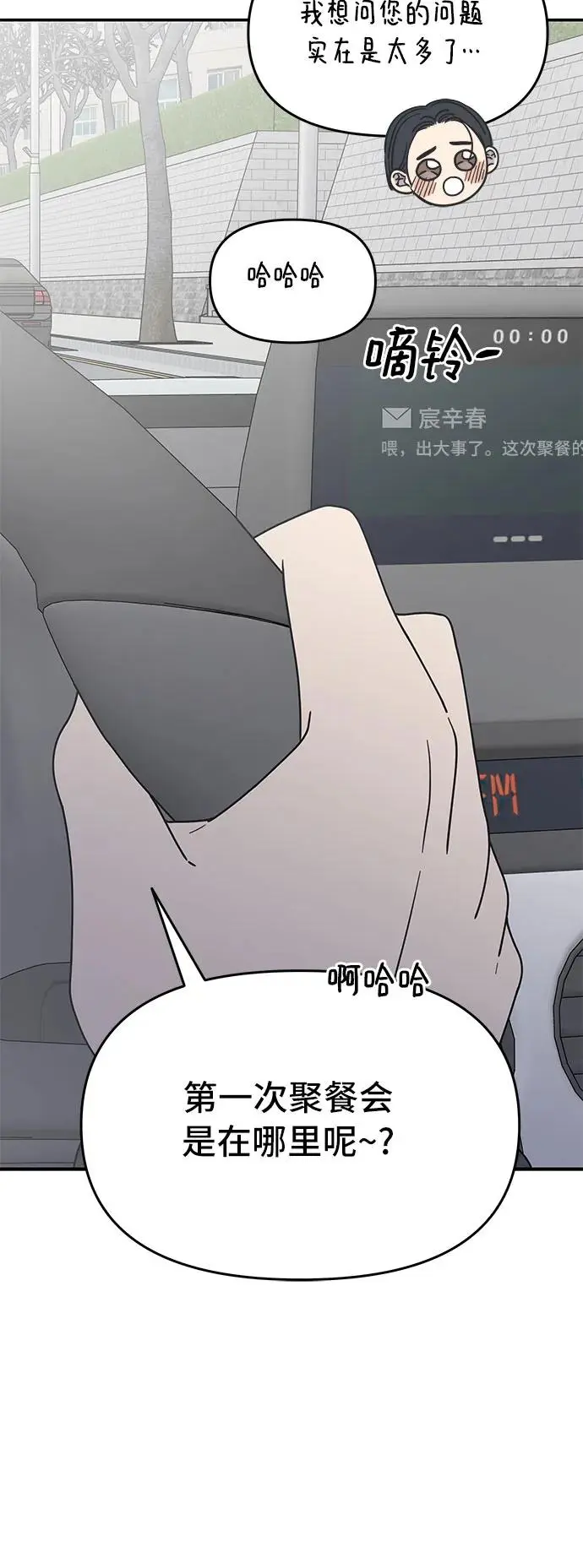 第9话 第78页