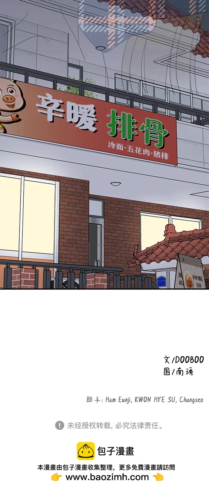 第9话 第81页