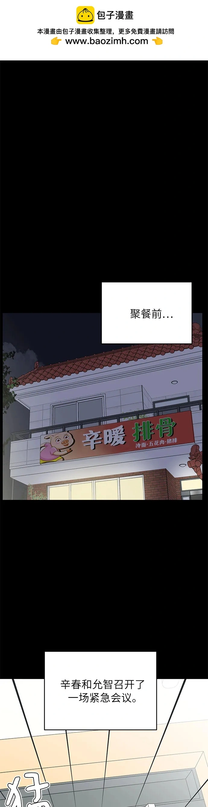 第10话 第2页