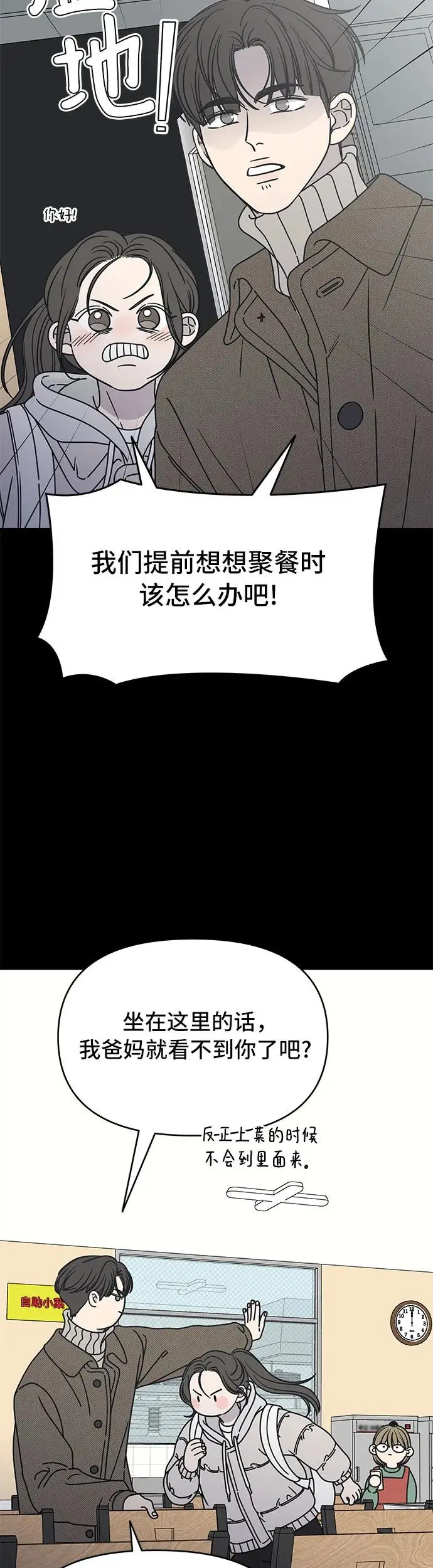 第10话 第3页