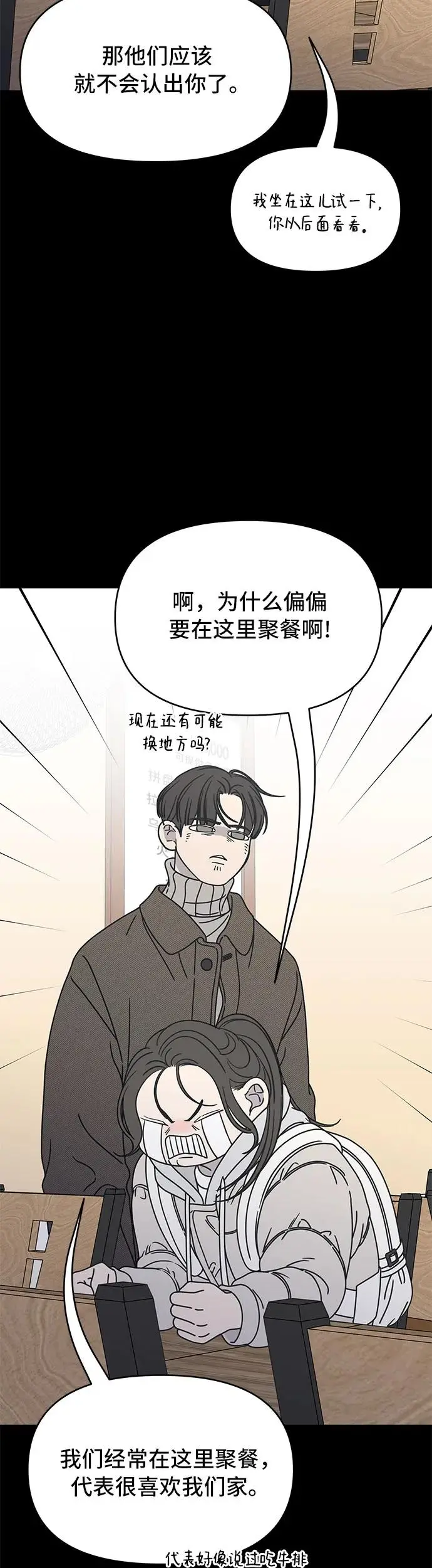 第10话 第4页