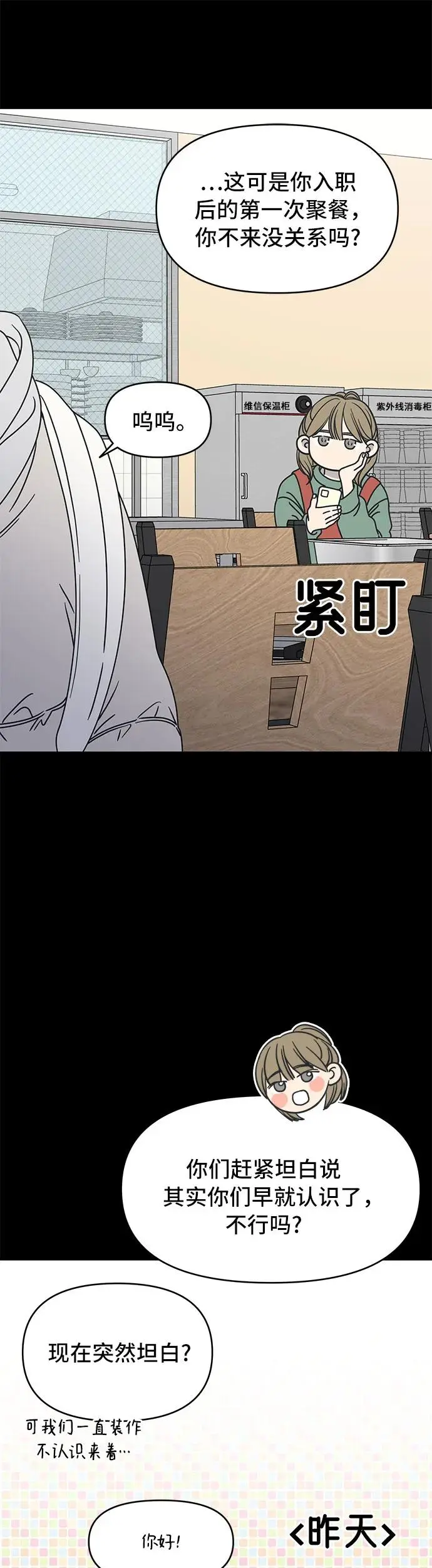 第10话 第6页