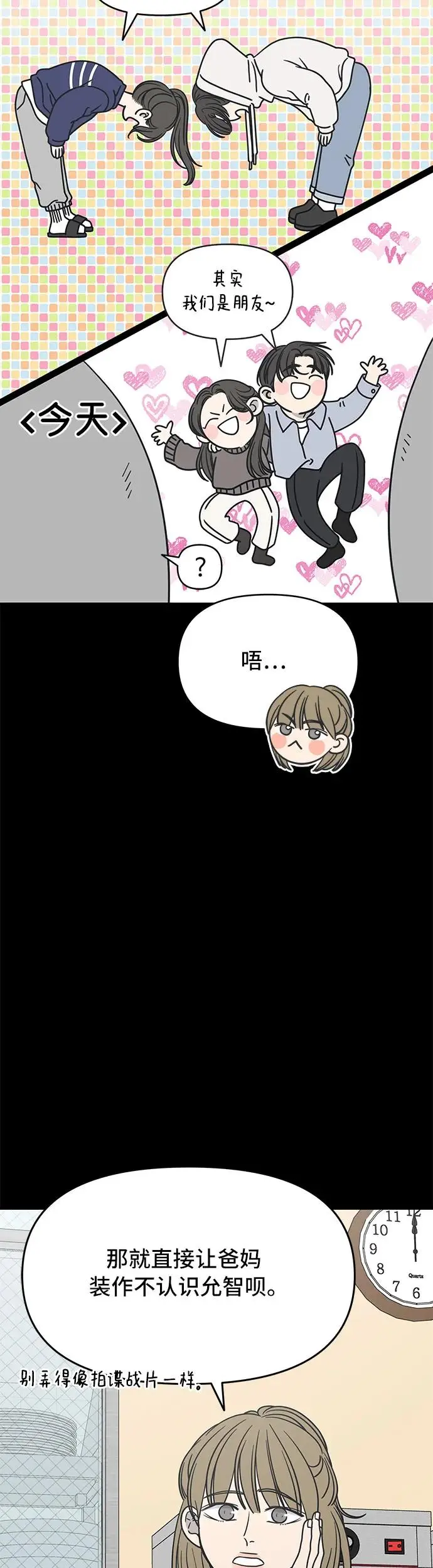 第10话 第7页