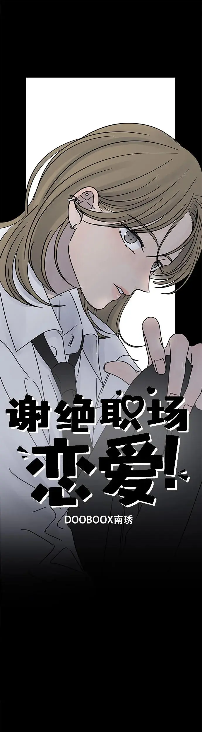 第10话 第10页