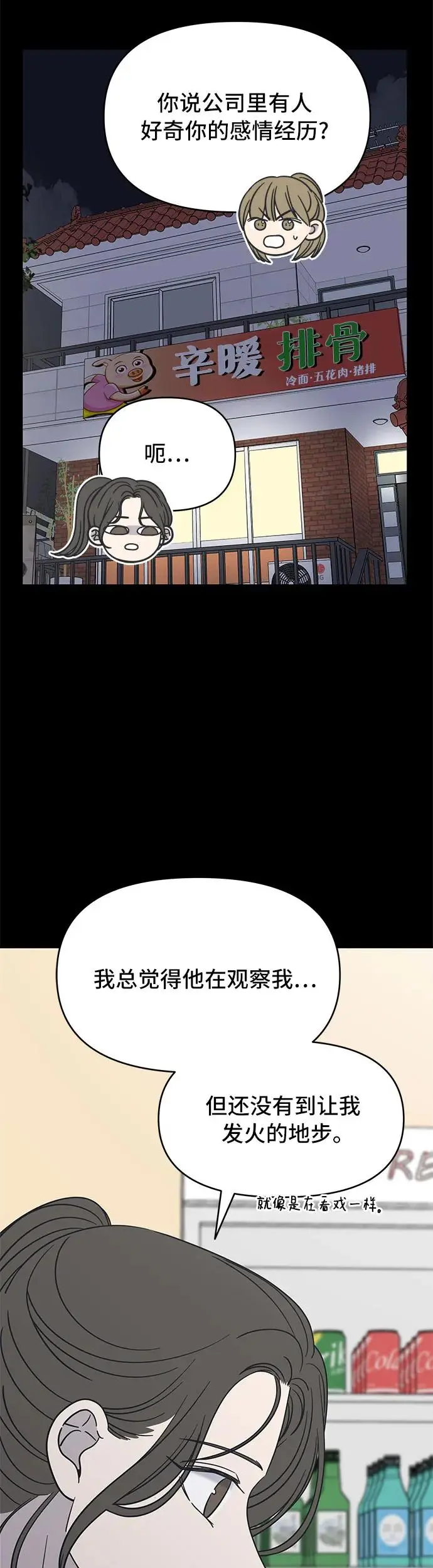 第10话 第11页