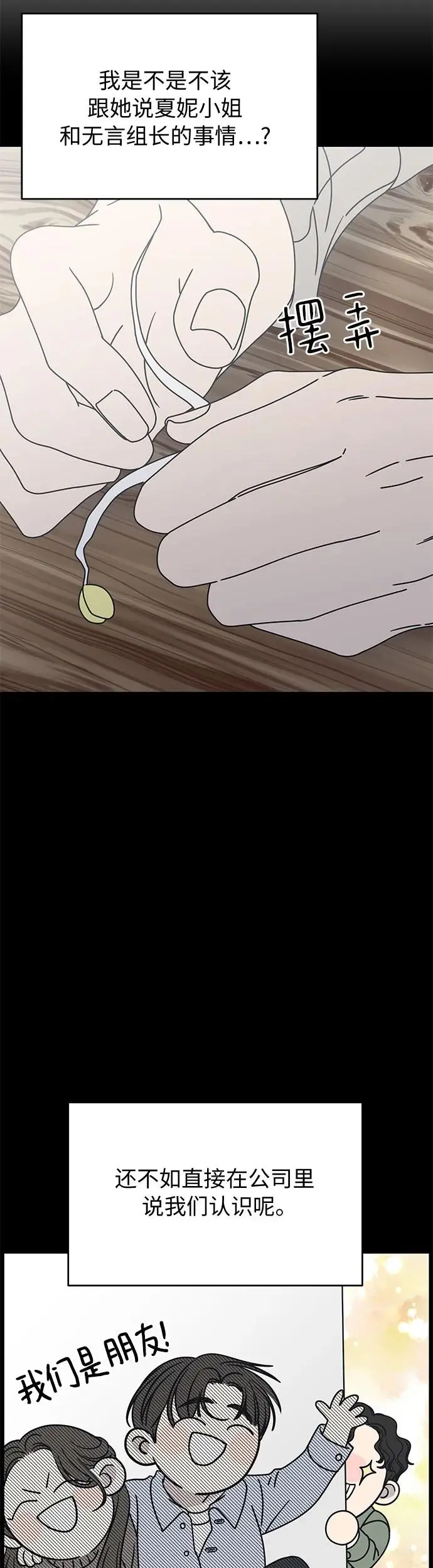 第10话 第20页