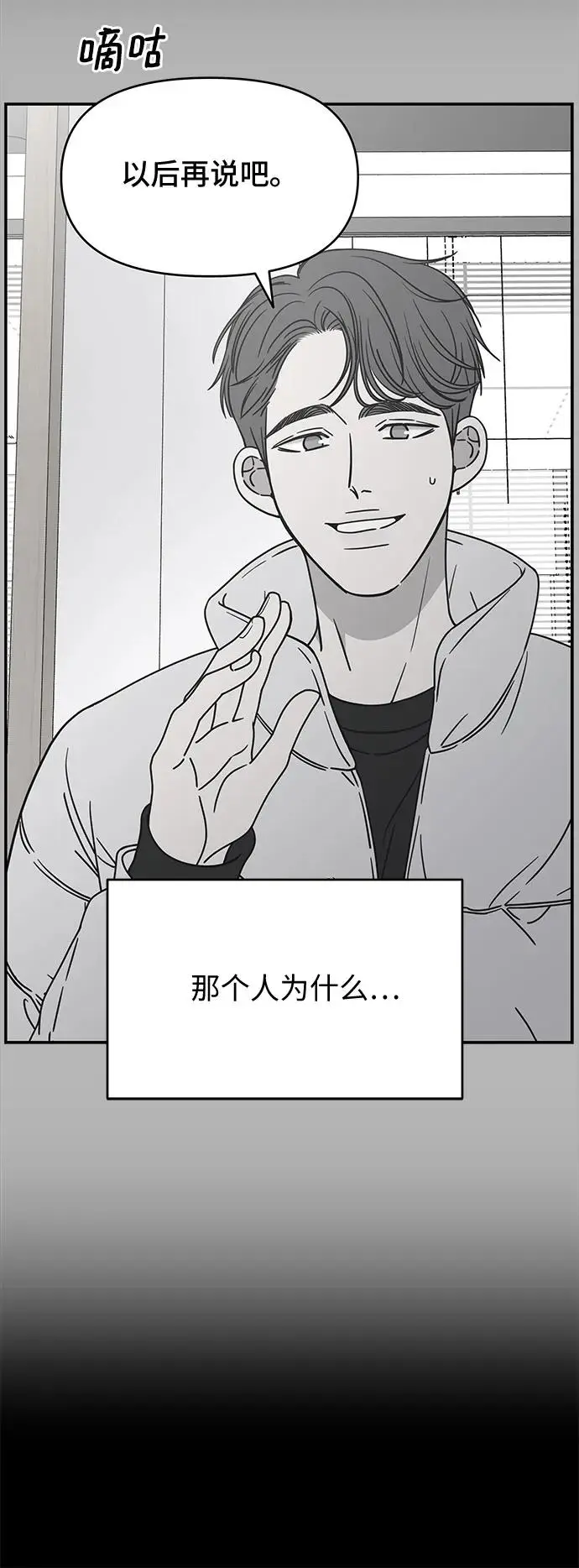 第10话 第22页