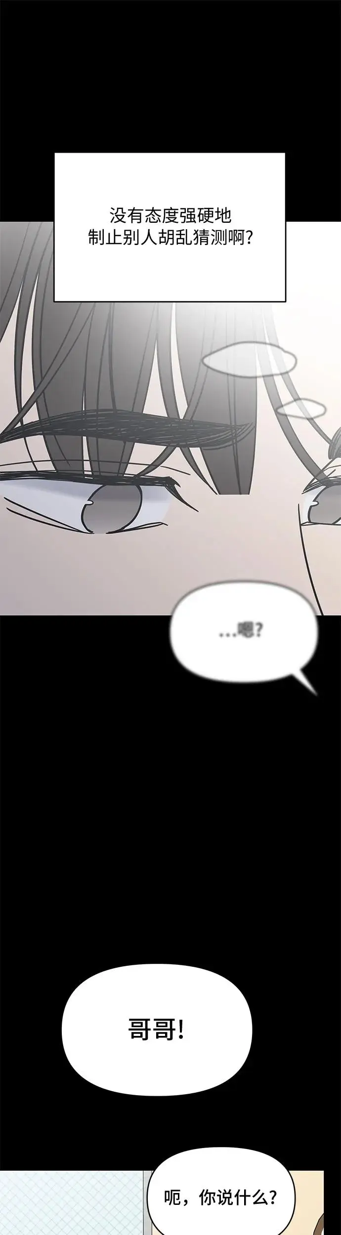 第10话 第23页