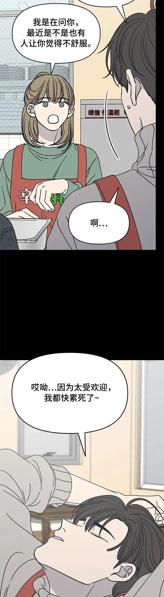 第10话 第24页