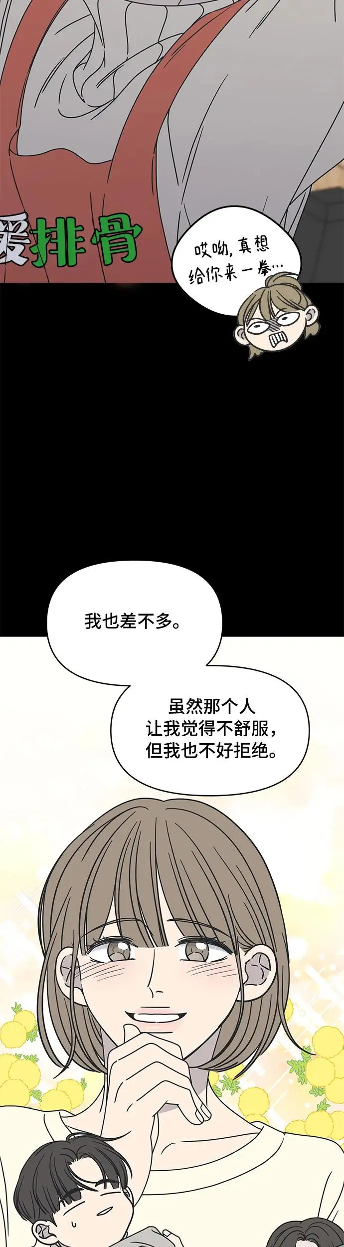 第10话 第25页