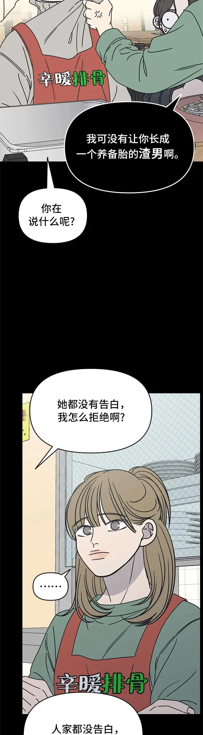 第10话 第26页