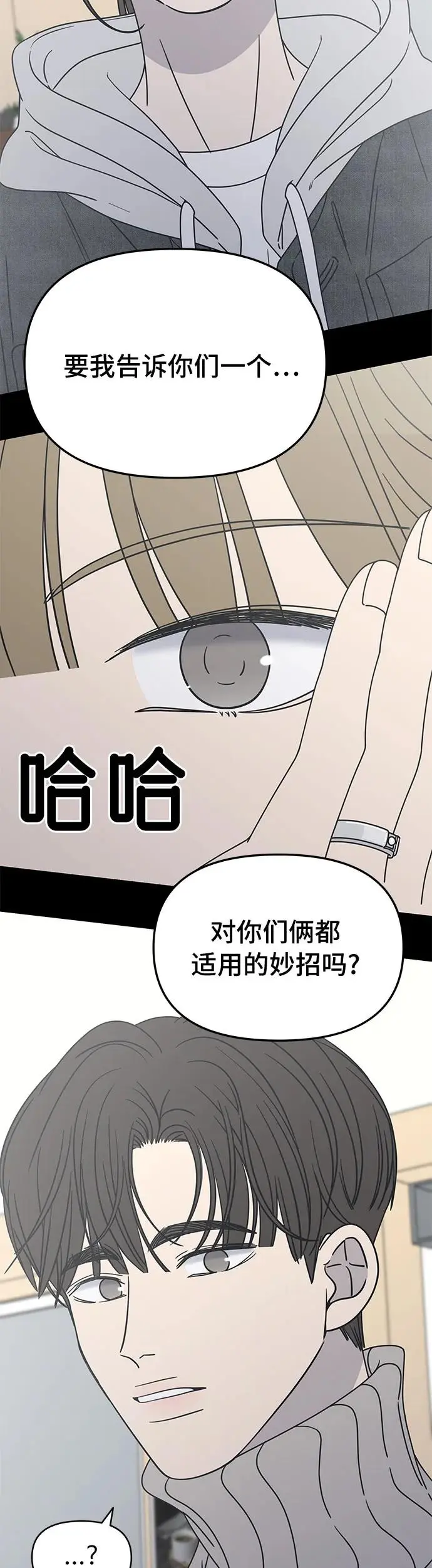 第10话 第29页