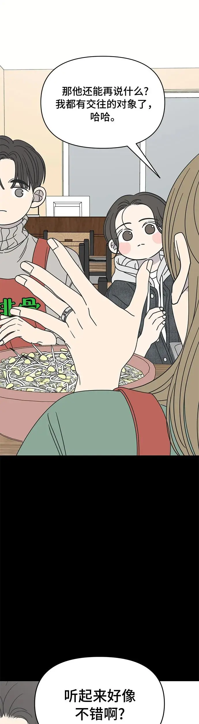 第10话 第34页