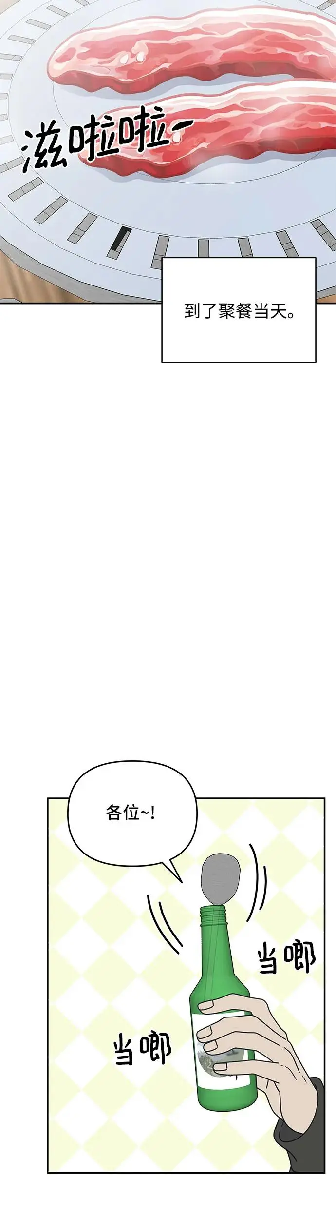 第10话 第37页