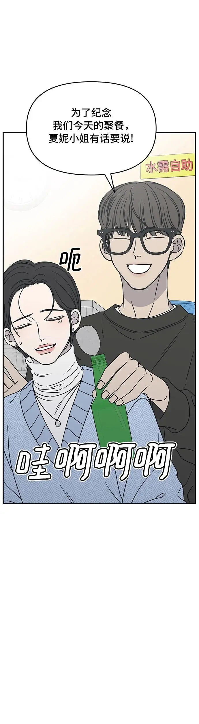 第10话 第38页