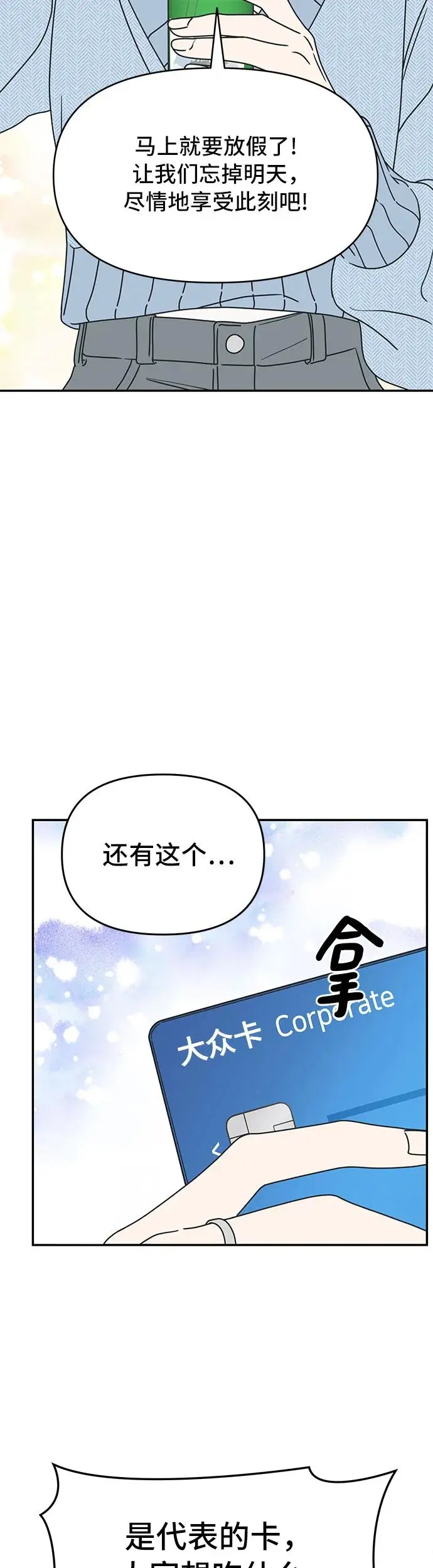 第10话 第41页