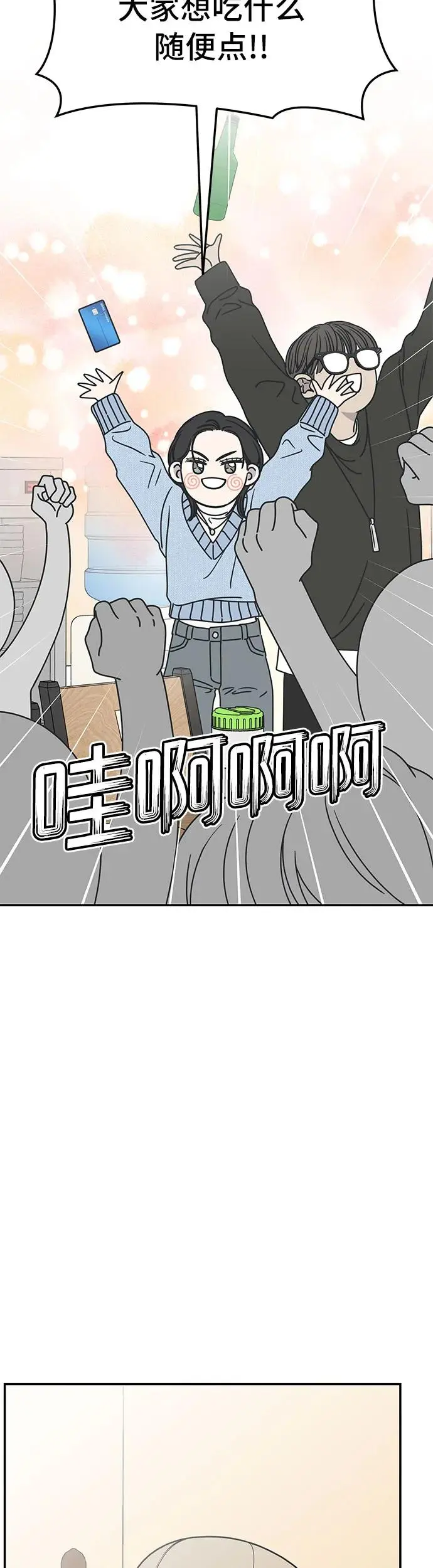 第10话 第42页