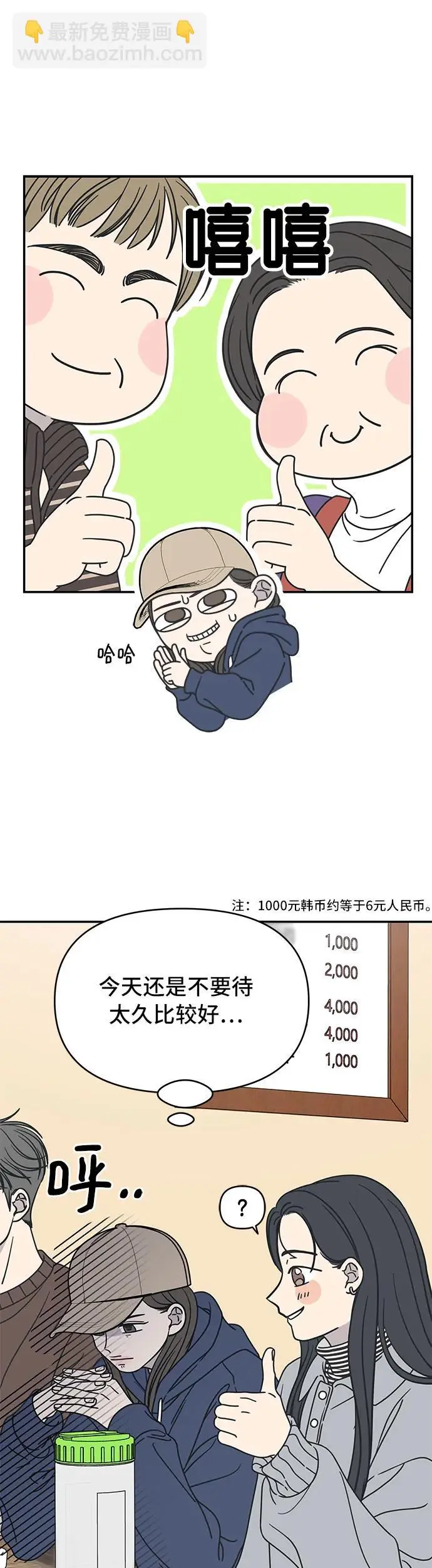 第10话 第45页