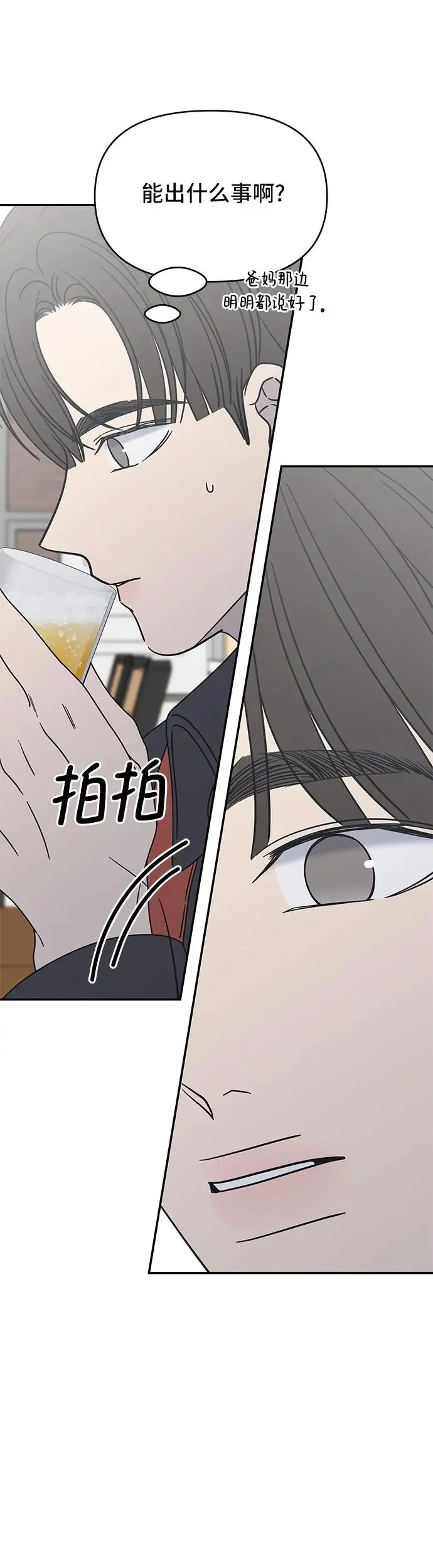 第10话 第47页