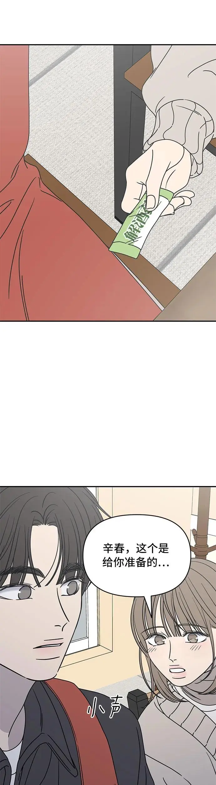 第10话 第48页