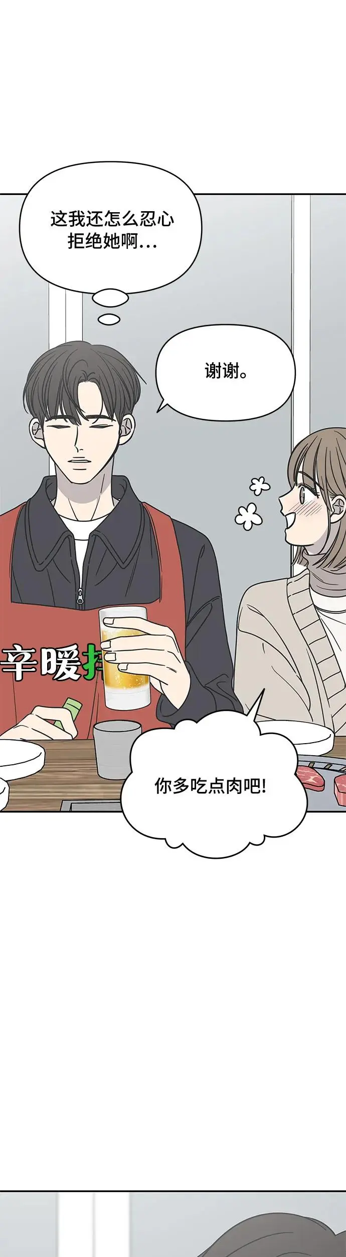 第10话 第52页