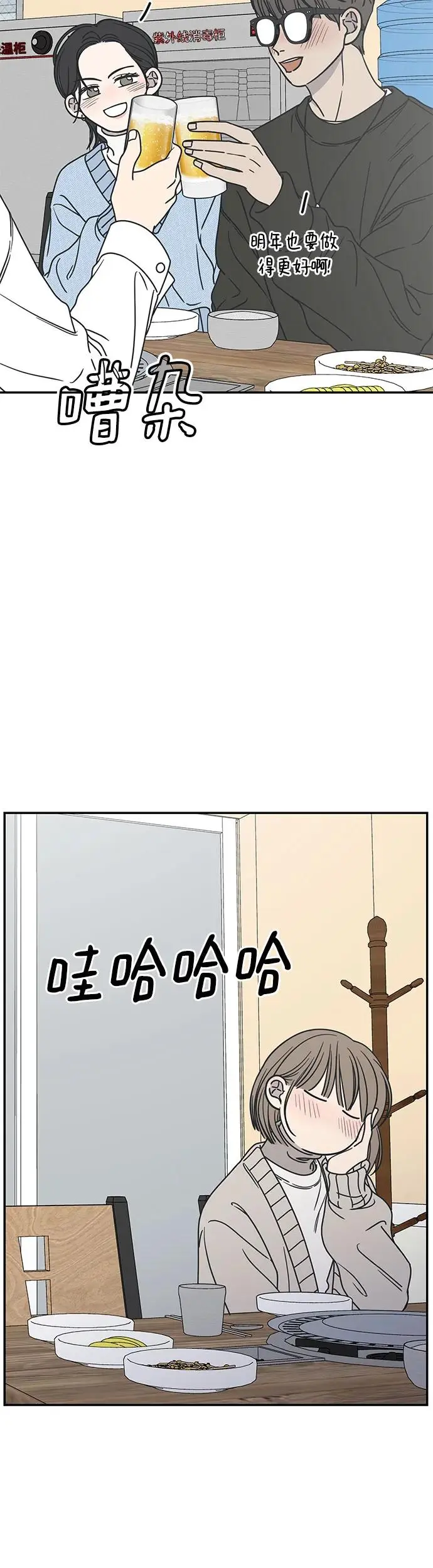 第10话 第56页