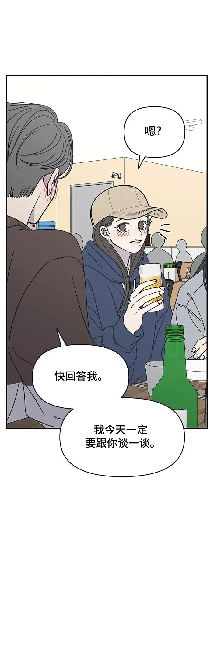 第10话 第58页