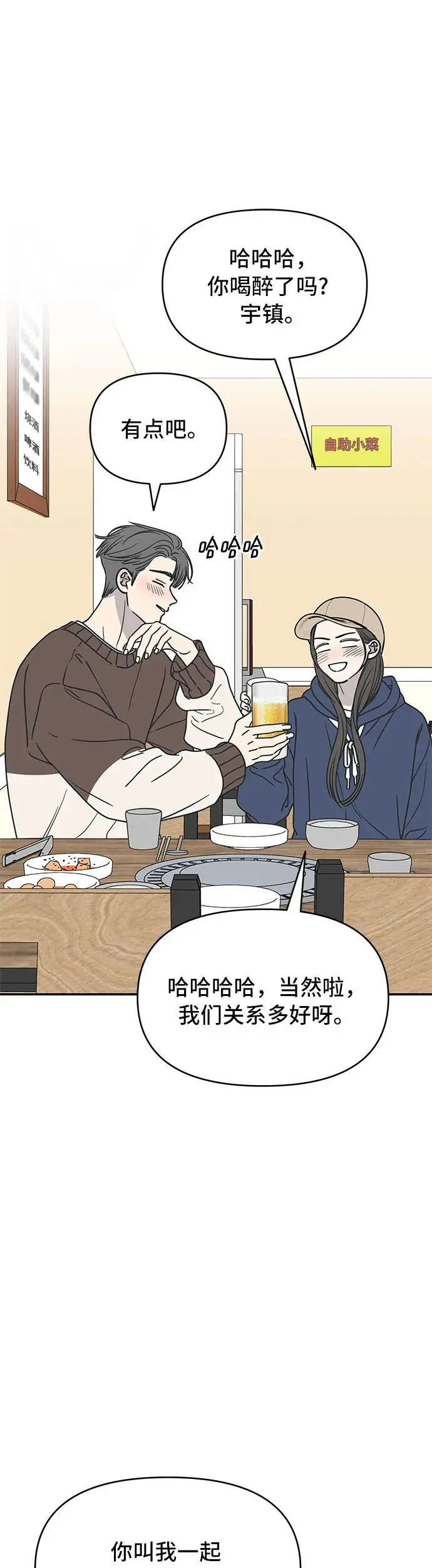 第10话 第59页