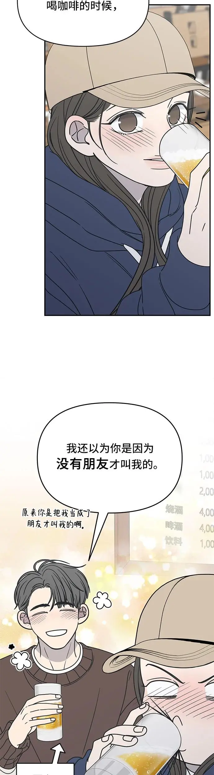 第10话 第60页